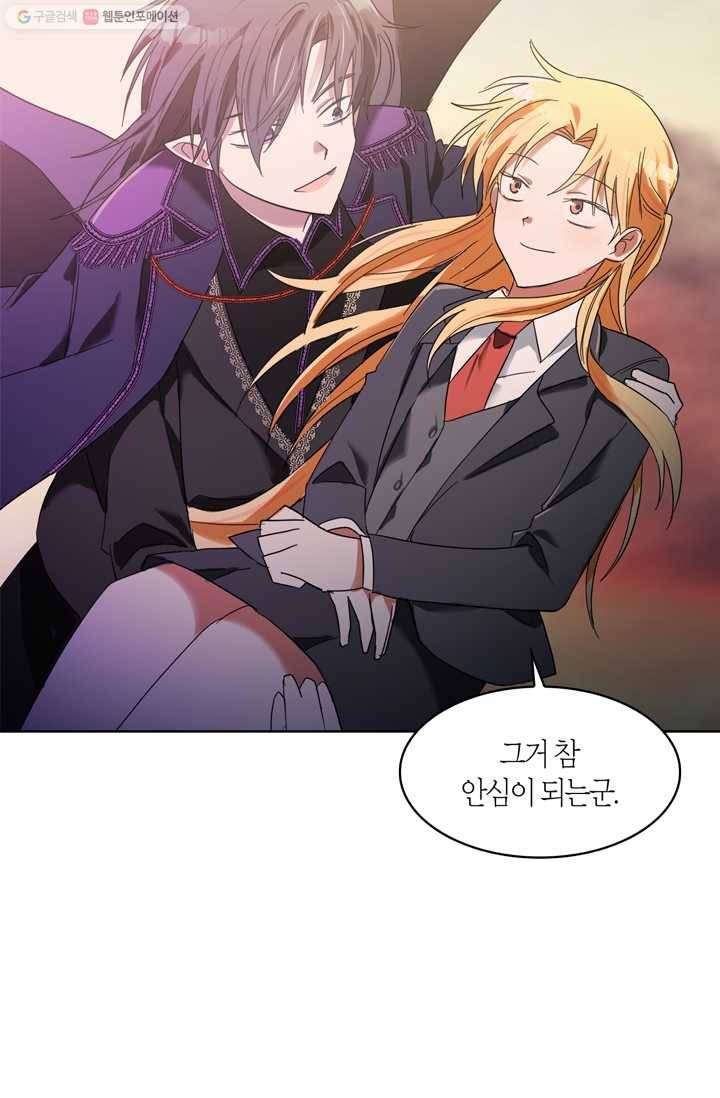 건마왕증 17화 15