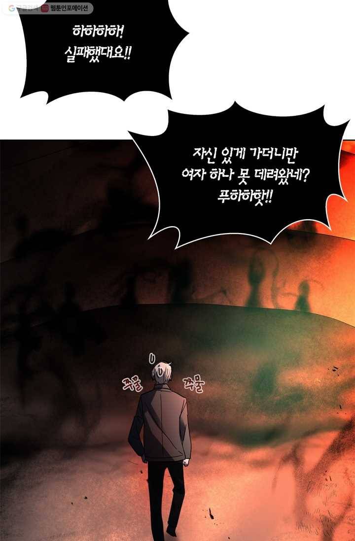 건마왕증 17화 17