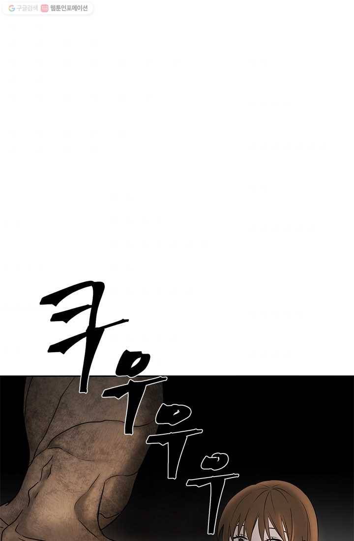 라비린토스 10화 1