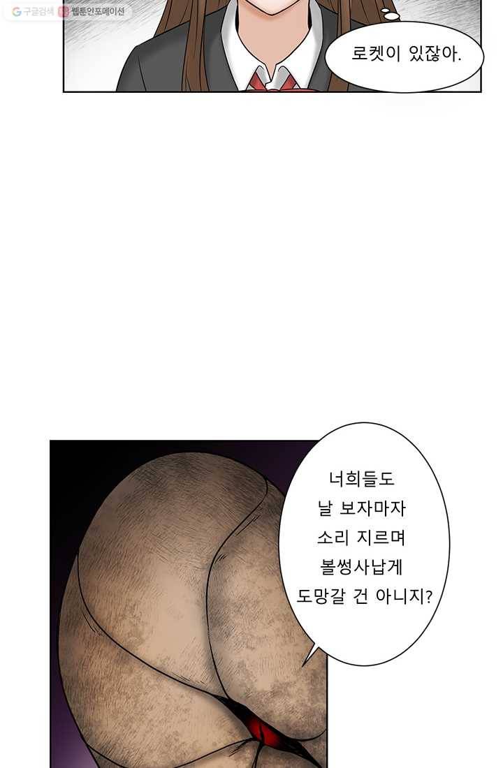 라비린토스 10화 4