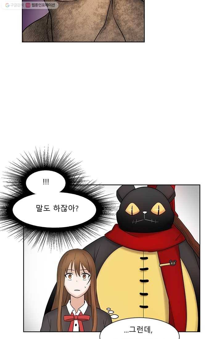 라비린토스 10화 5
