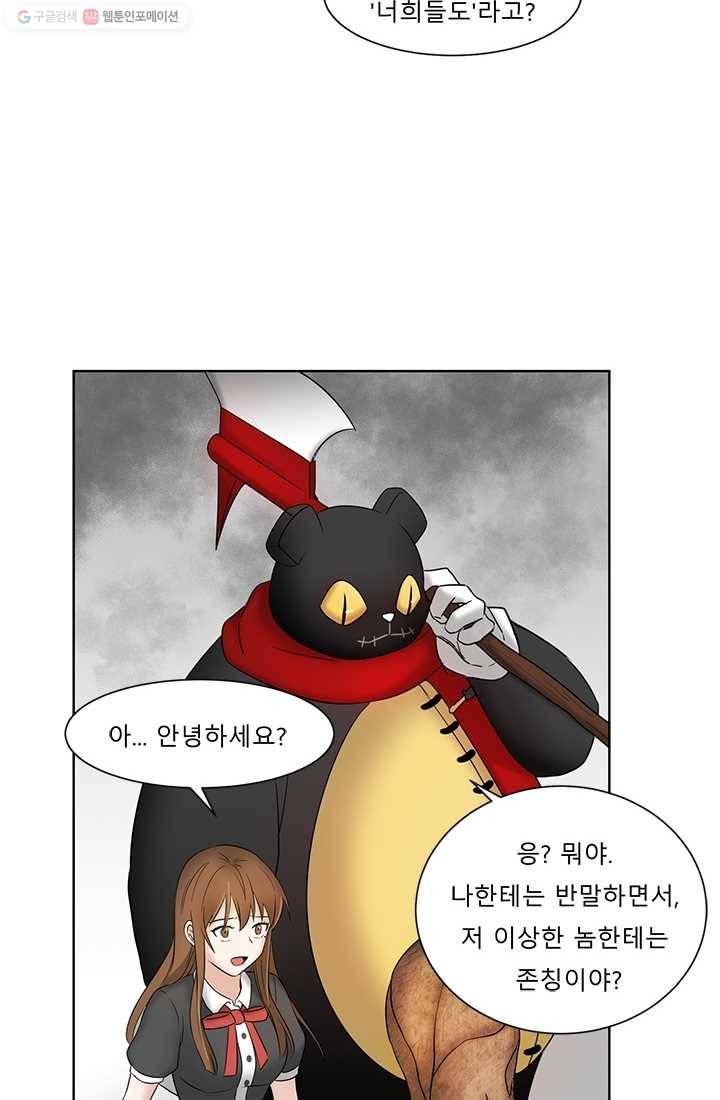 라비린토스 10화 6