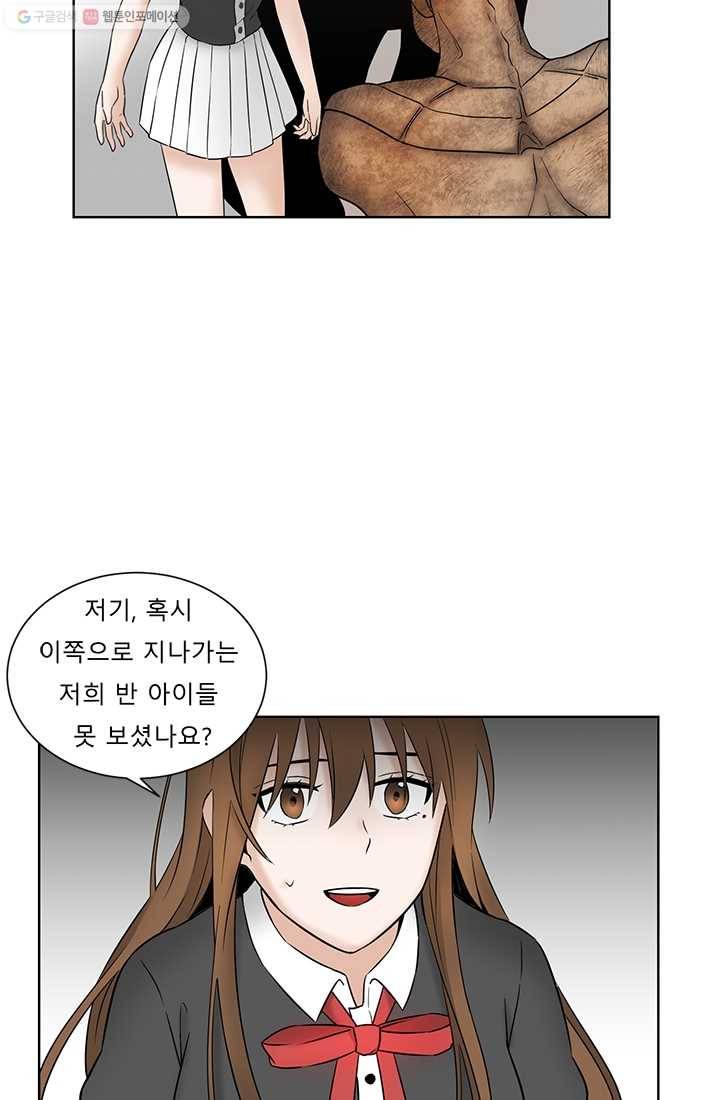 라비린토스 10화 7