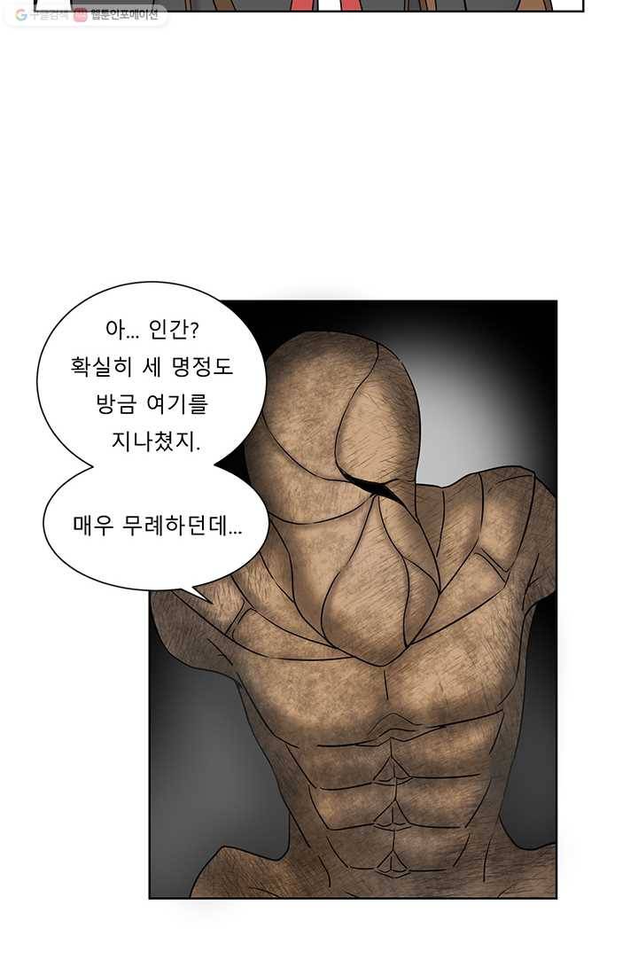라비린토스 10화 8