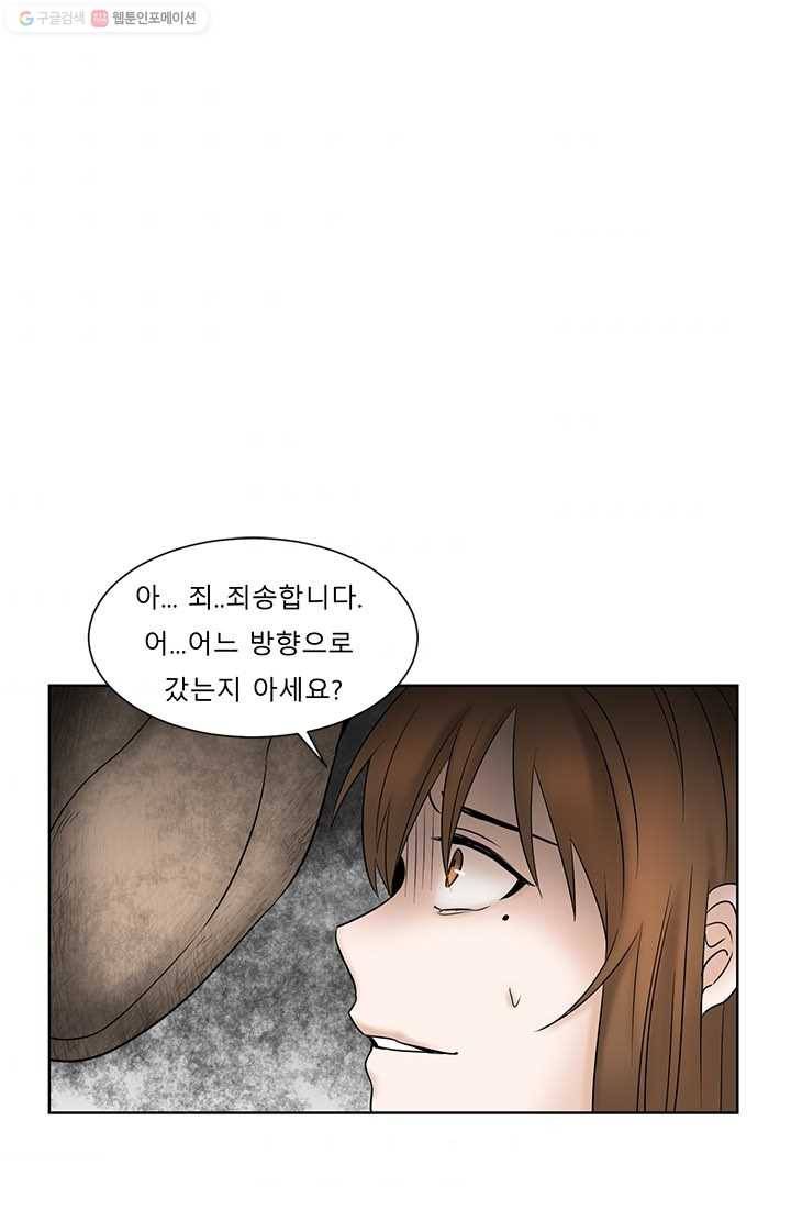 라비린토스 10화 10