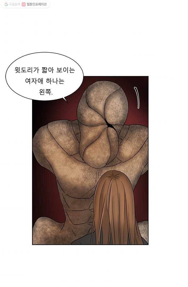 라비린토스 10화 11