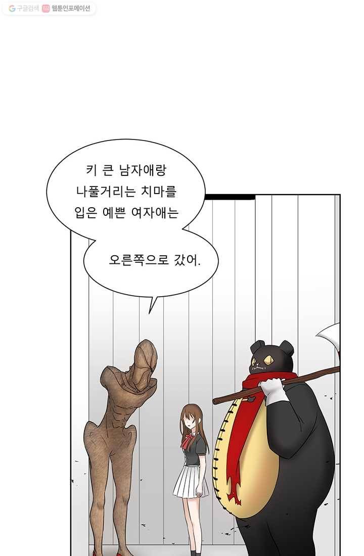 라비린토스 10화 12