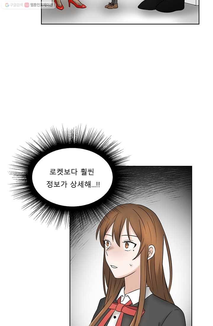라비린토스 10화 13