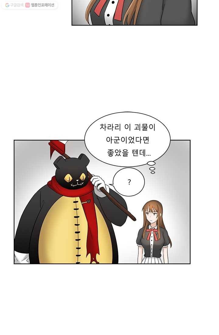 라비린토스 10화 14
