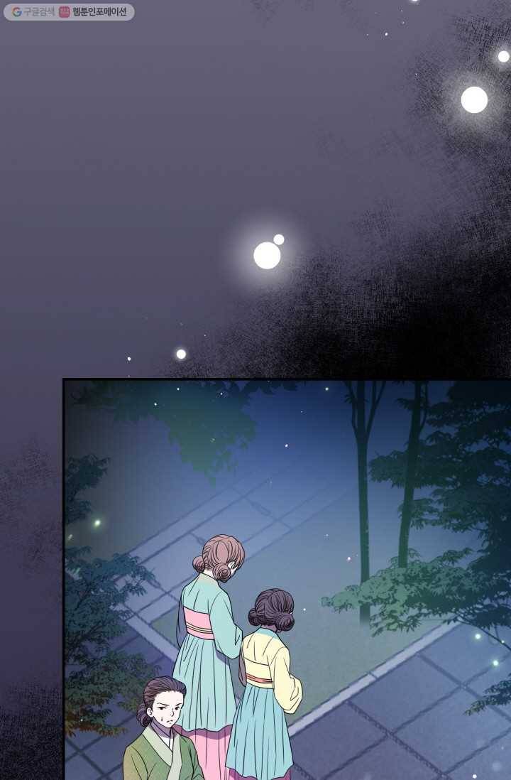 사막의 신부 3화 4