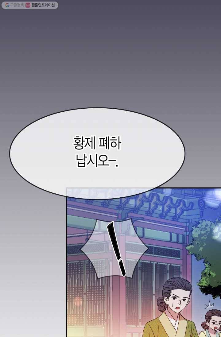 사막의 신부 3화 7