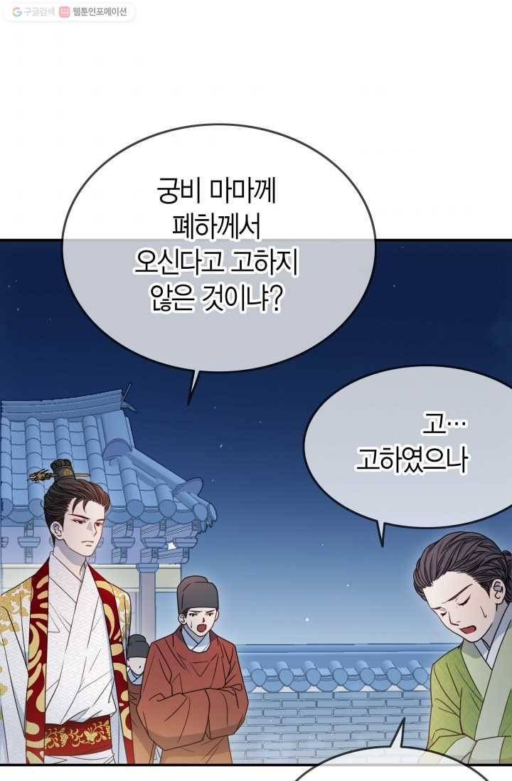 사막의 신부 3화 11