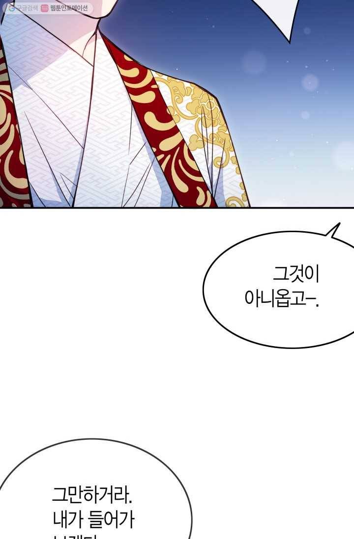 사막의 신부 3화 13