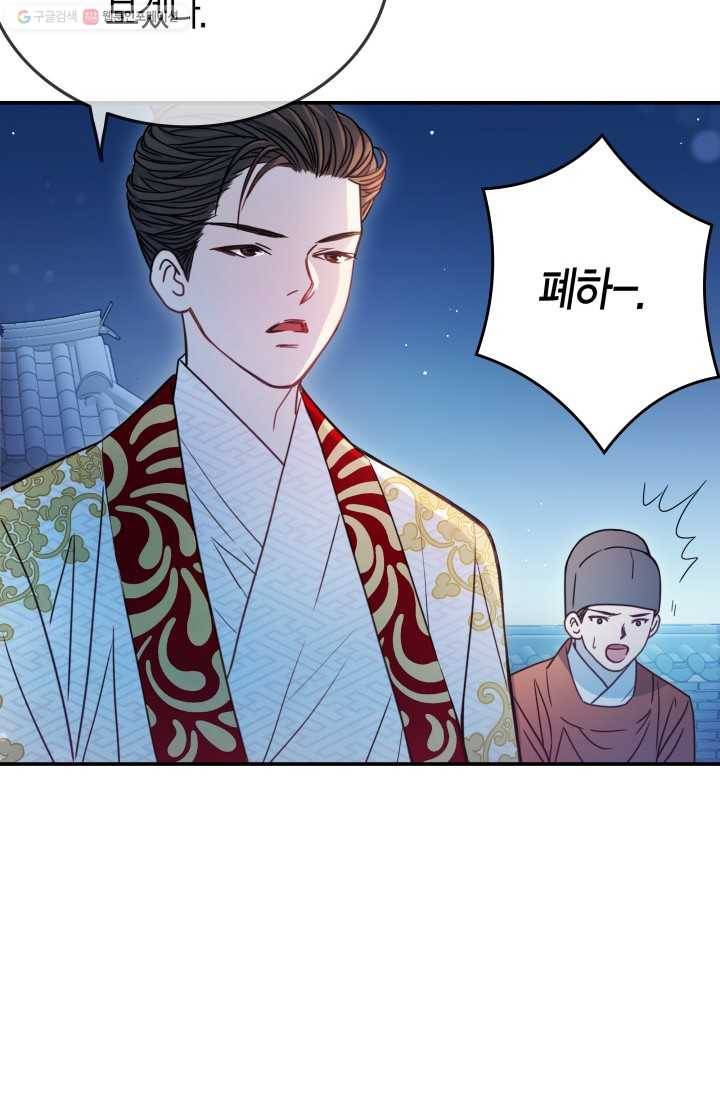 사막의 신부 3화 14