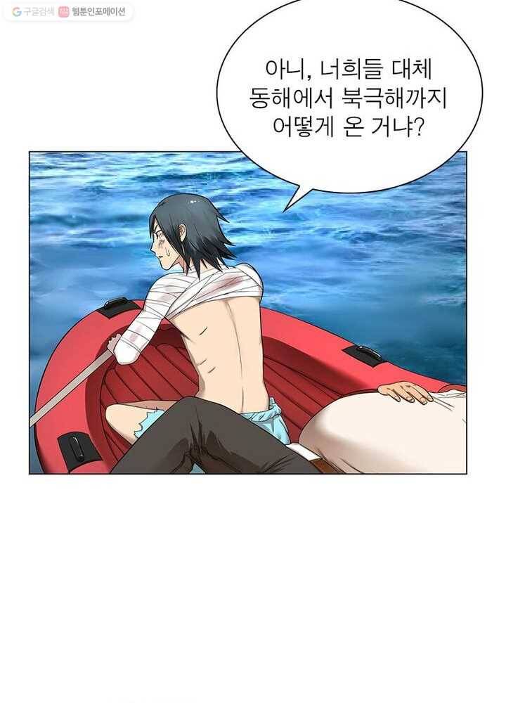 빌런리스트 12화 5
