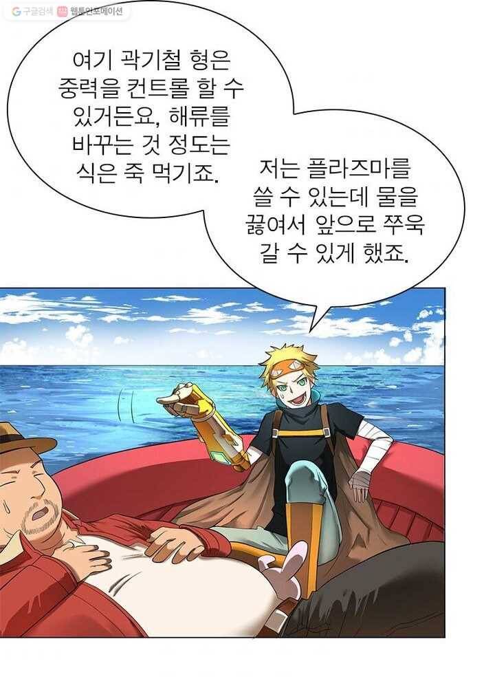 빌런리스트 12화 6