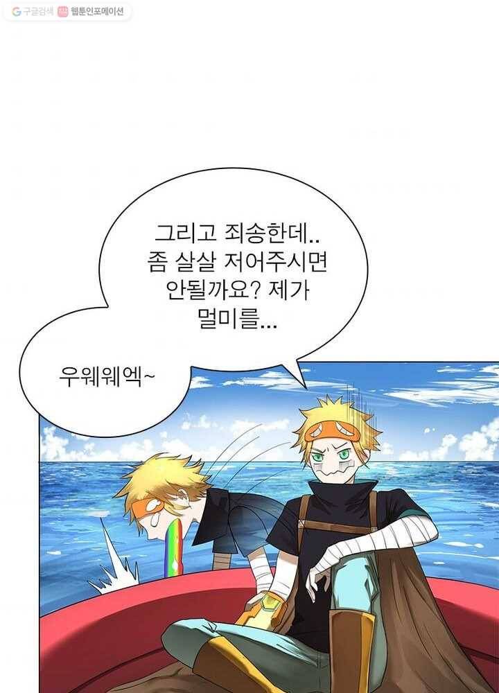 빌런리스트 12화 7