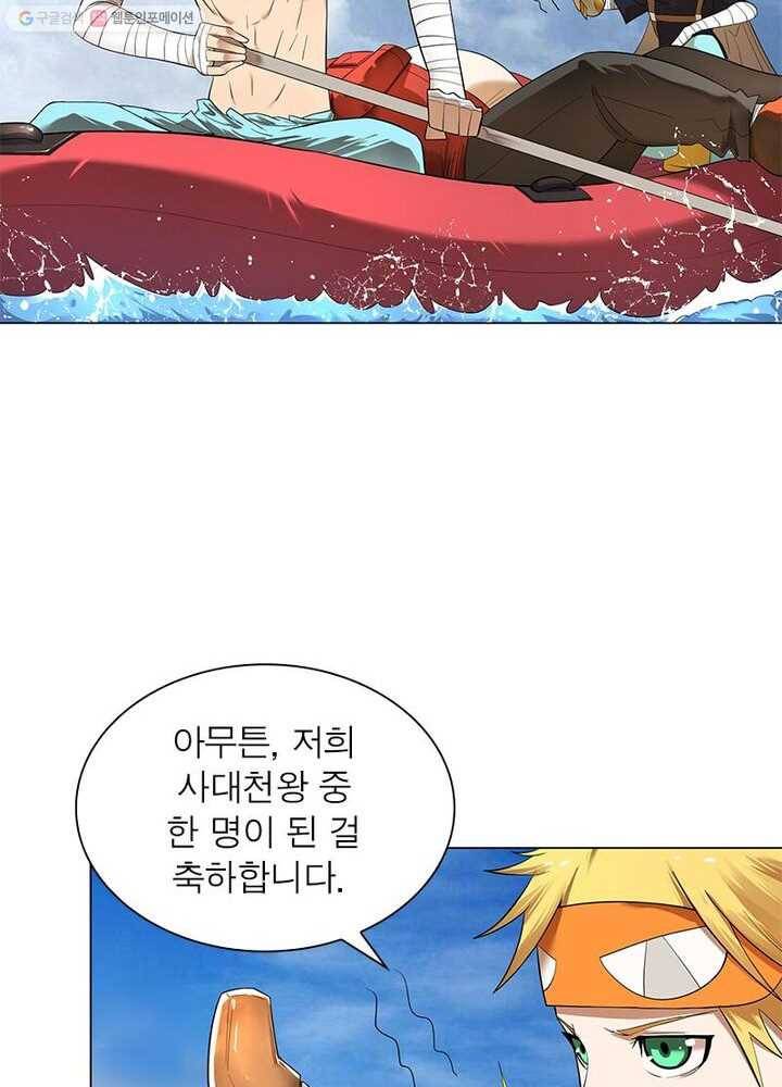 빌런리스트 12화 9