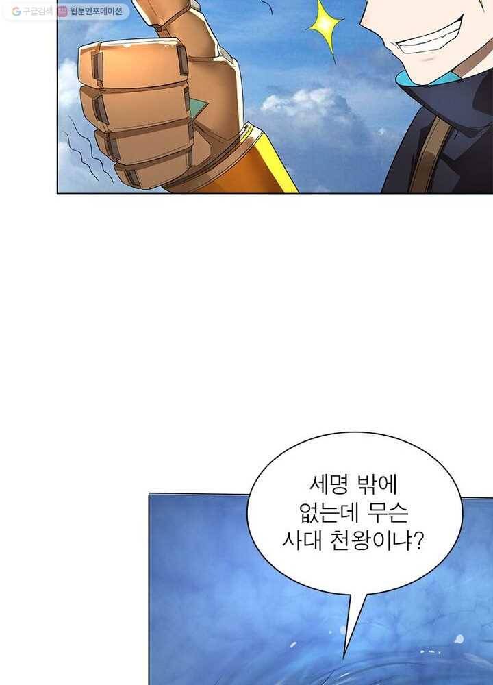 빌런리스트 12화 10