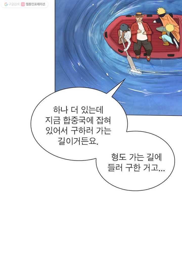 빌런리스트 12화 11