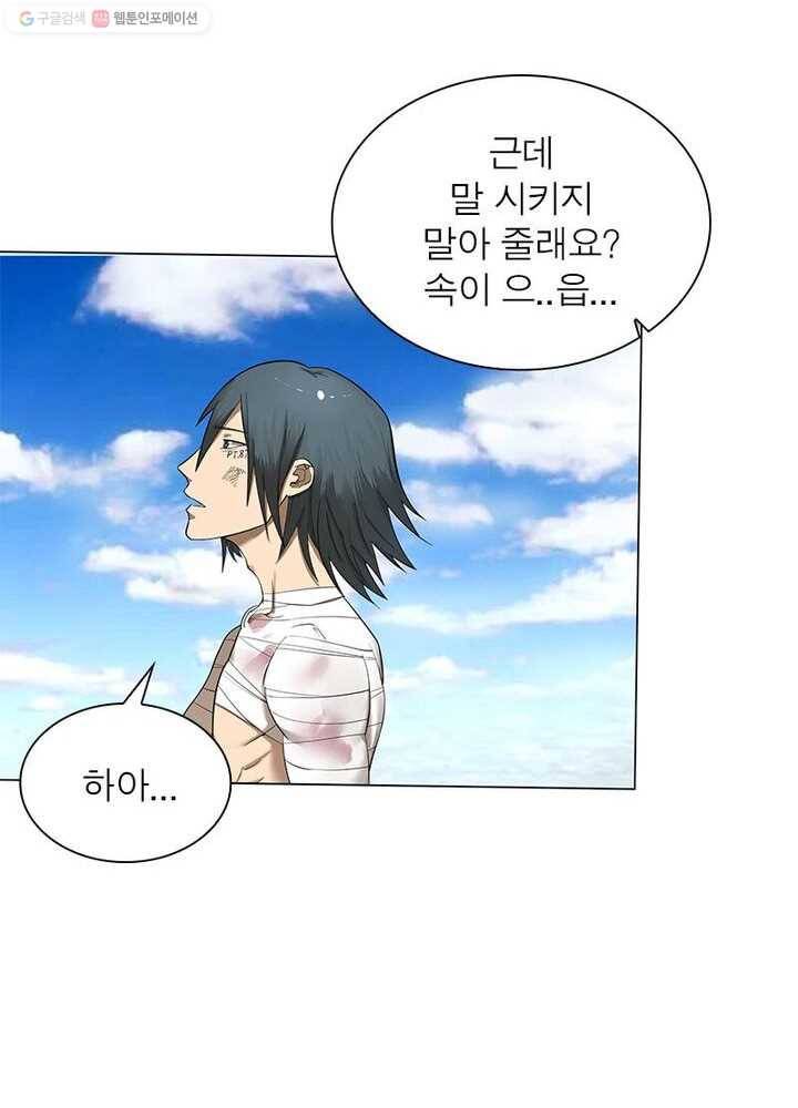 빌런리스트 12화 12