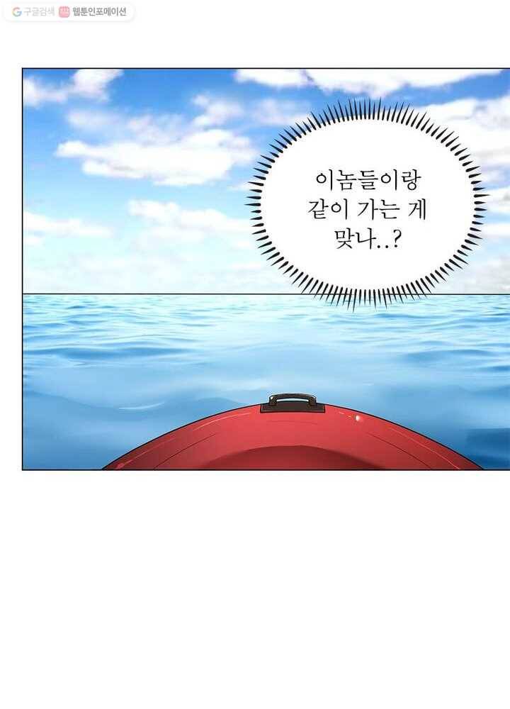 빌런리스트 12화 13