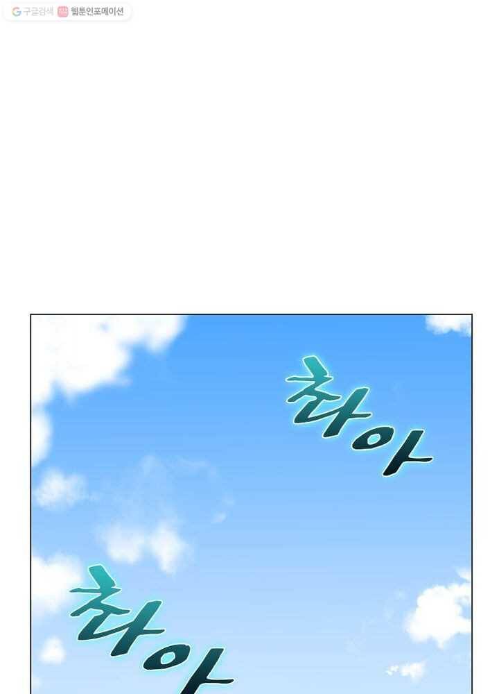 빌런리스트 12화 14