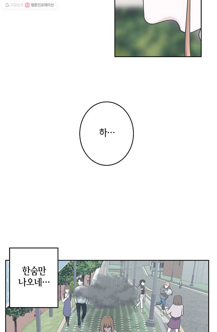 샐러드 데이즈 - 3화 2