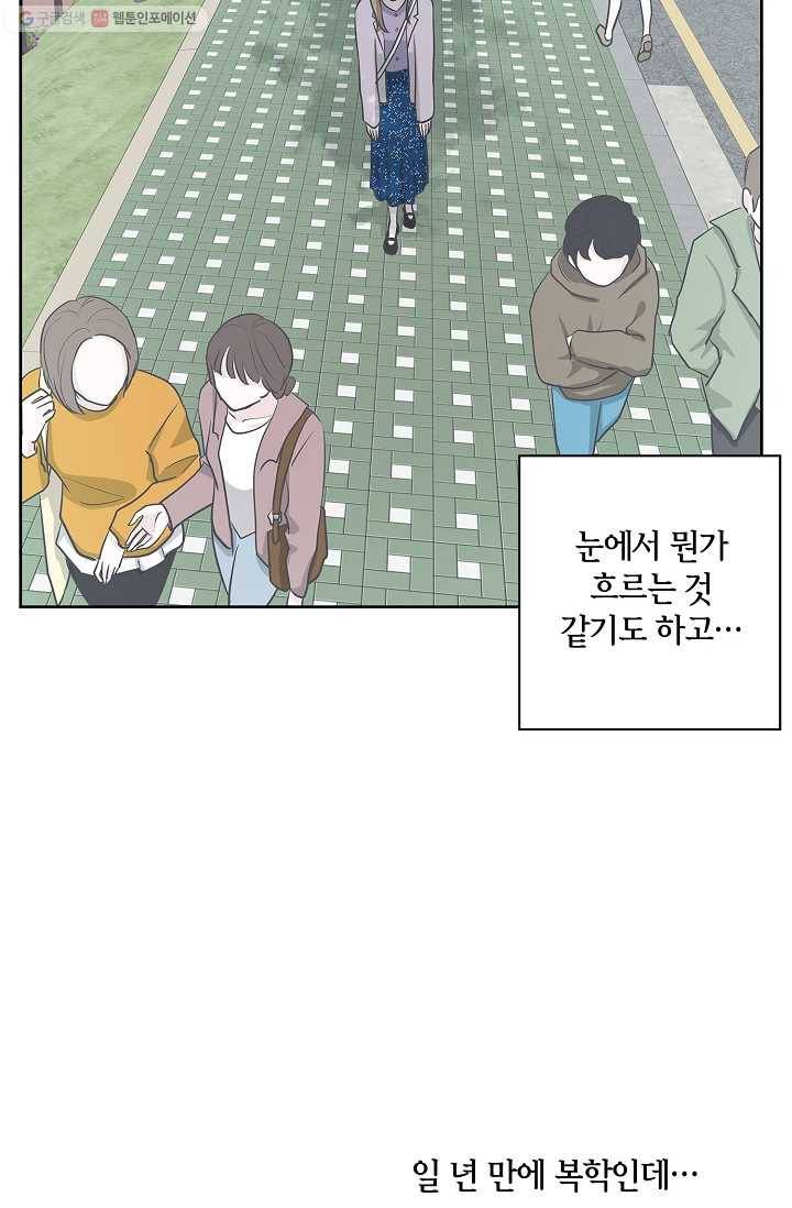 샐러드 데이즈 - 3화 3
