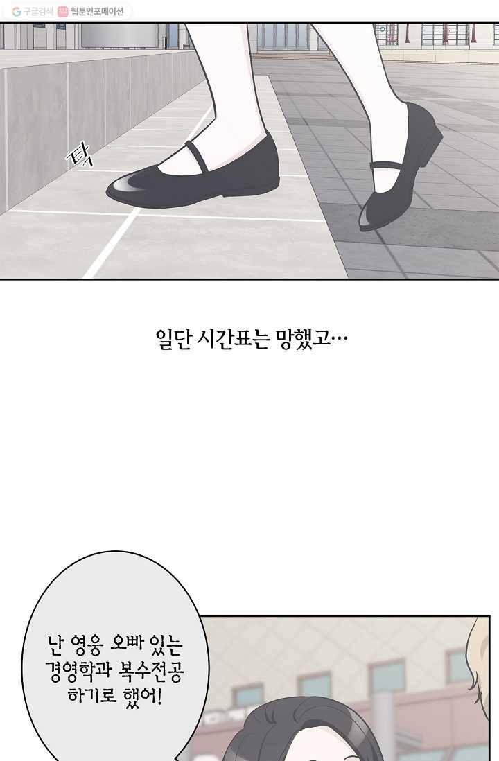 샐러드 데이즈 - 3화 4