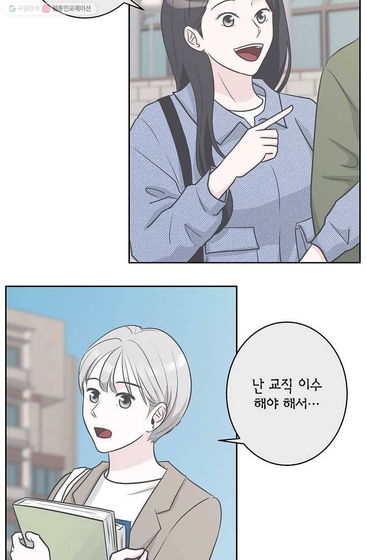 샐러드 데이즈 - 3화 5