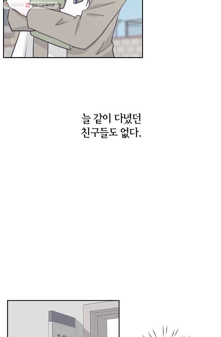 샐러드 데이즈 - 3화 6