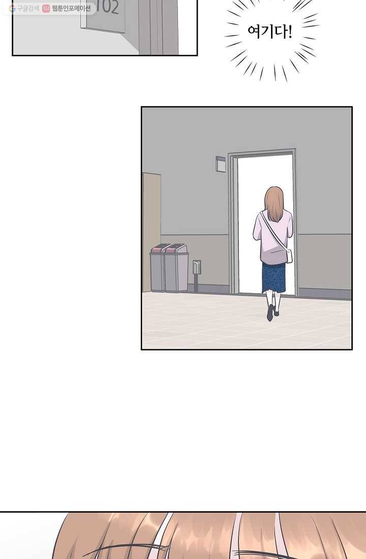 샐러드 데이즈 - 3화 7