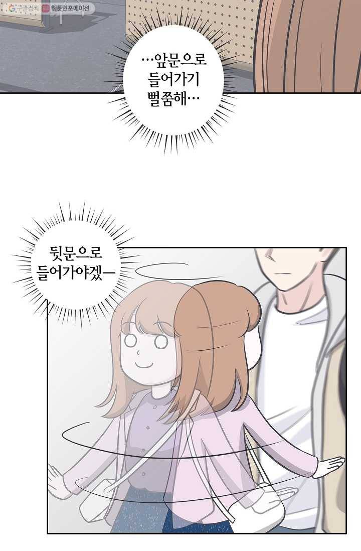 샐러드 데이즈 - 3화 9