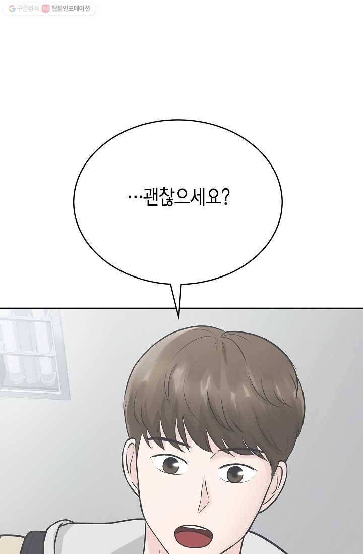 샐러드 데이즈 - 3화 18