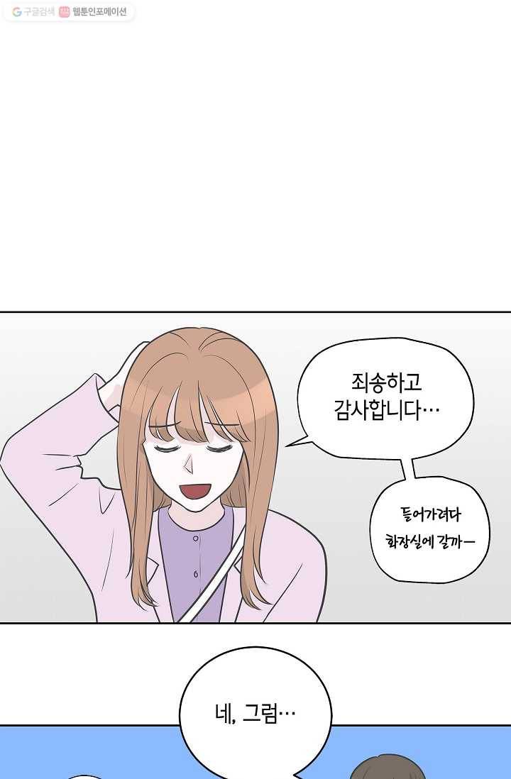 샐러드 데이즈 - 3화 20