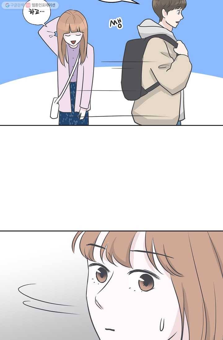 샐러드 데이즈 - 3화 21