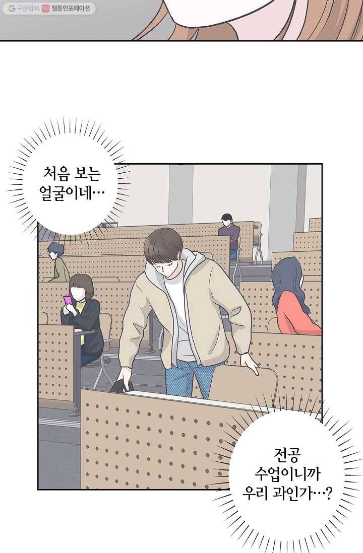 샐러드 데이즈 - 3화 22
