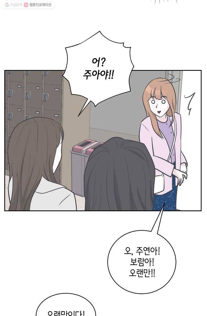 샐러드 데이즈 - 3화 23