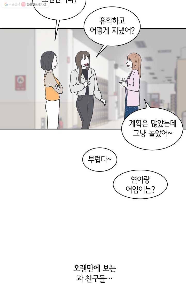 샐러드 데이즈 - 3화 24