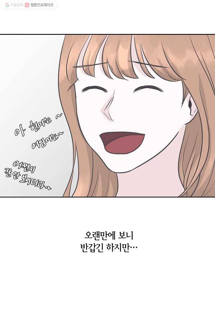 샐러드 데이즈 - 3화 25