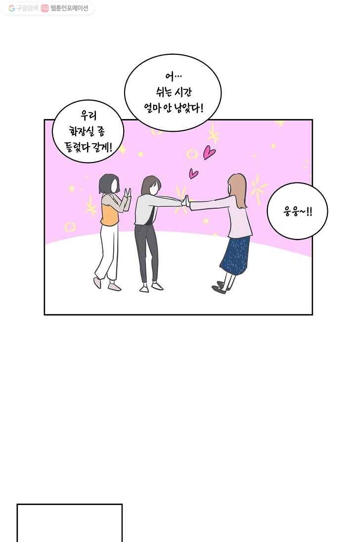 샐러드 데이즈 - 3화 26