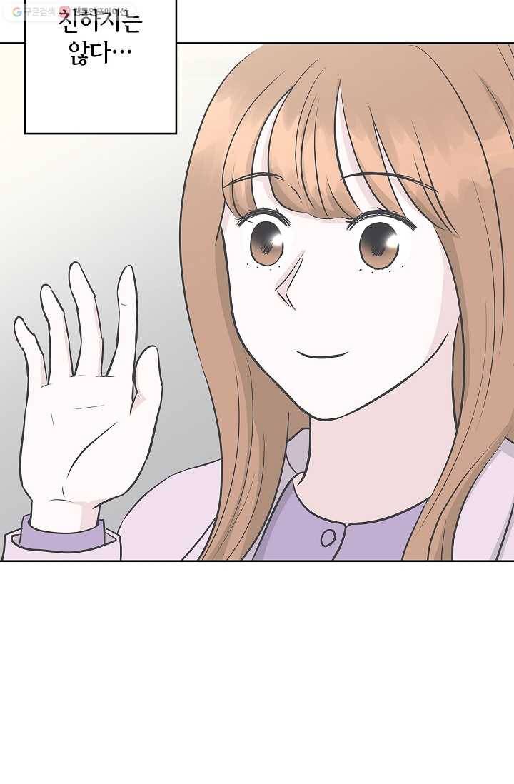 샐러드 데이즈 - 3화 27