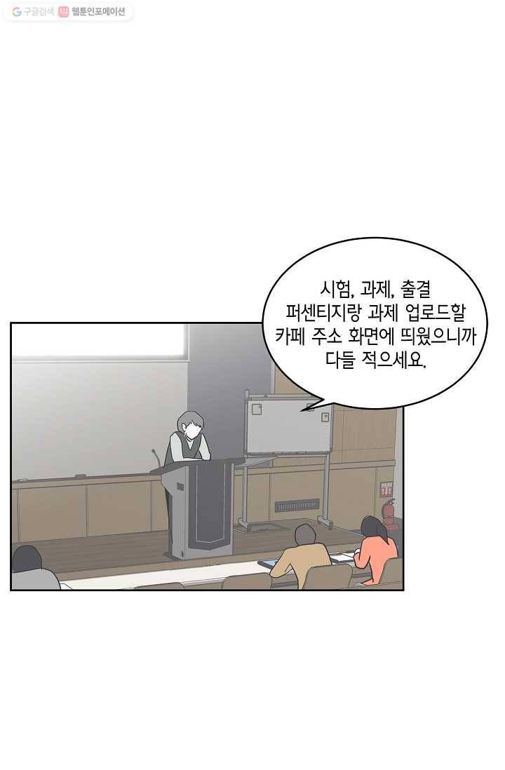 샐러드 데이즈 - 3화 28