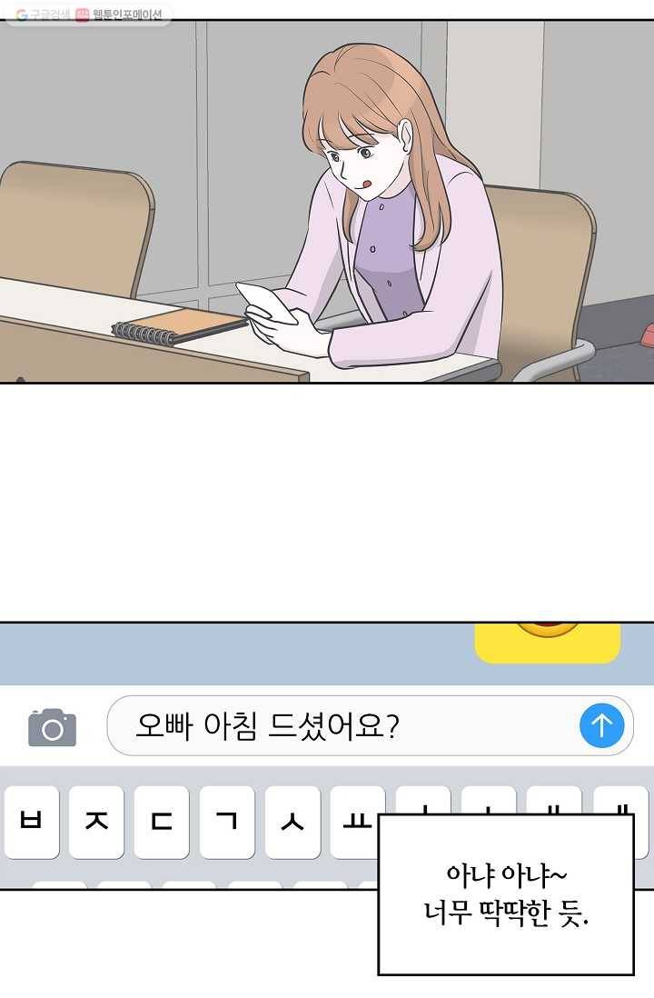 샐러드 데이즈 - 3화 29