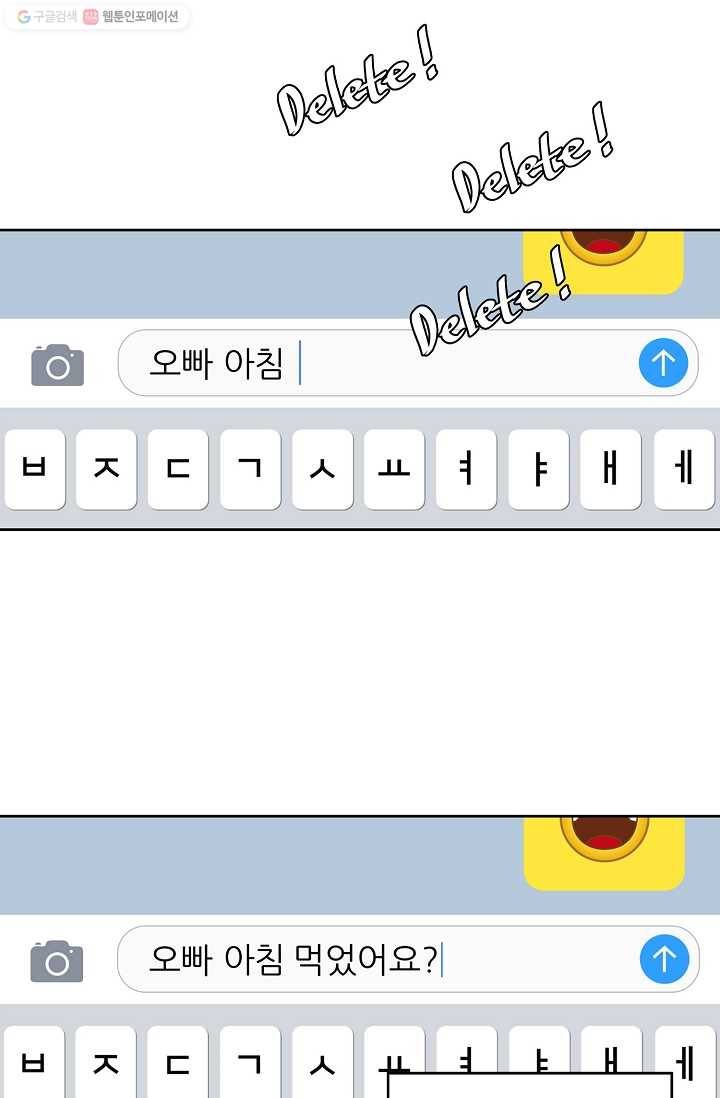 샐러드 데이즈 - 3화 30
