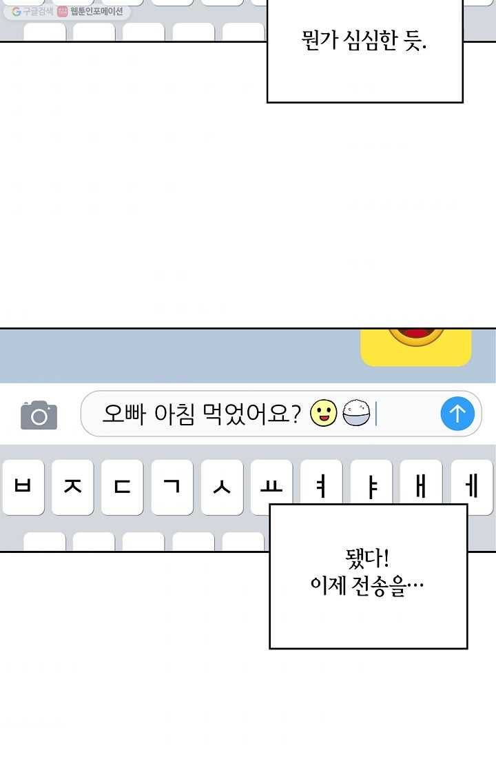 샐러드 데이즈 - 3화 31