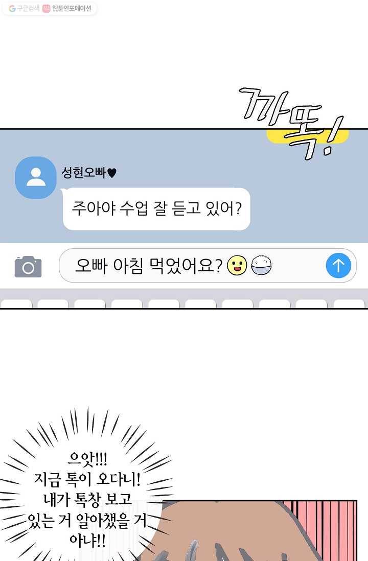 샐러드 데이즈 - 3화 32