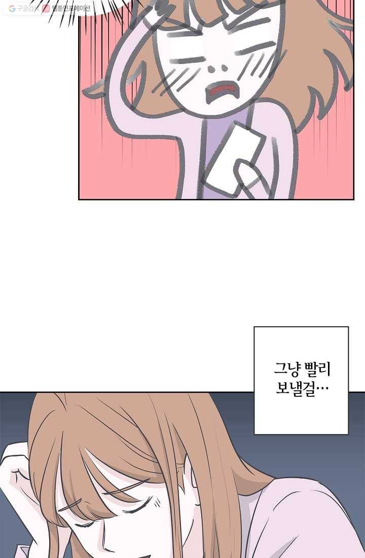 샐러드 데이즈 - 3화 33