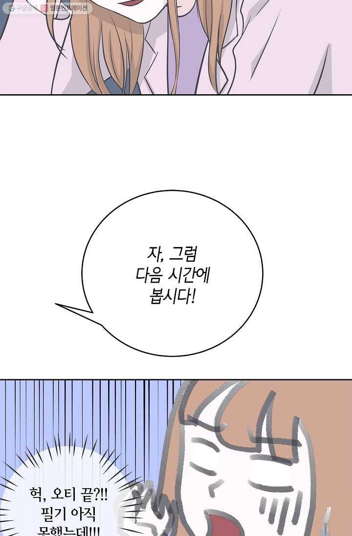 샐러드 데이즈 - 3화 34